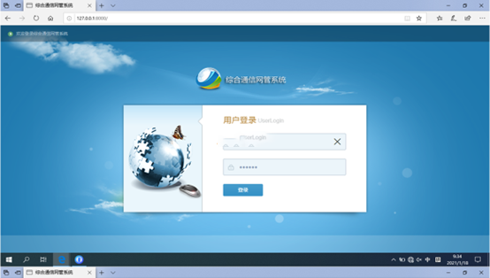  阜沙镇无线通信对讲调度网管系统