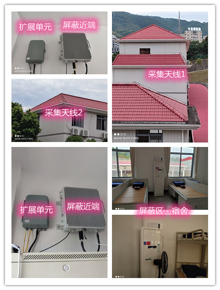  阜沙镇某武警部队宿舍屏蔽案例（数字信令级）