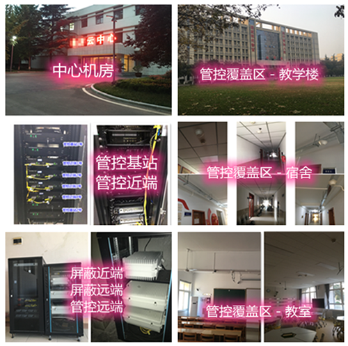  阜沙镇某军事院校管控案例（数字信令级）