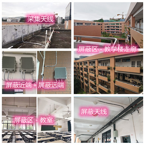  阜沙镇某中学考场屏蔽案例（数字信令级）